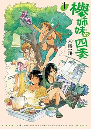 アビスアジュールの罪人 2 新品未開封シュリンク付き 冨明仁 アビス