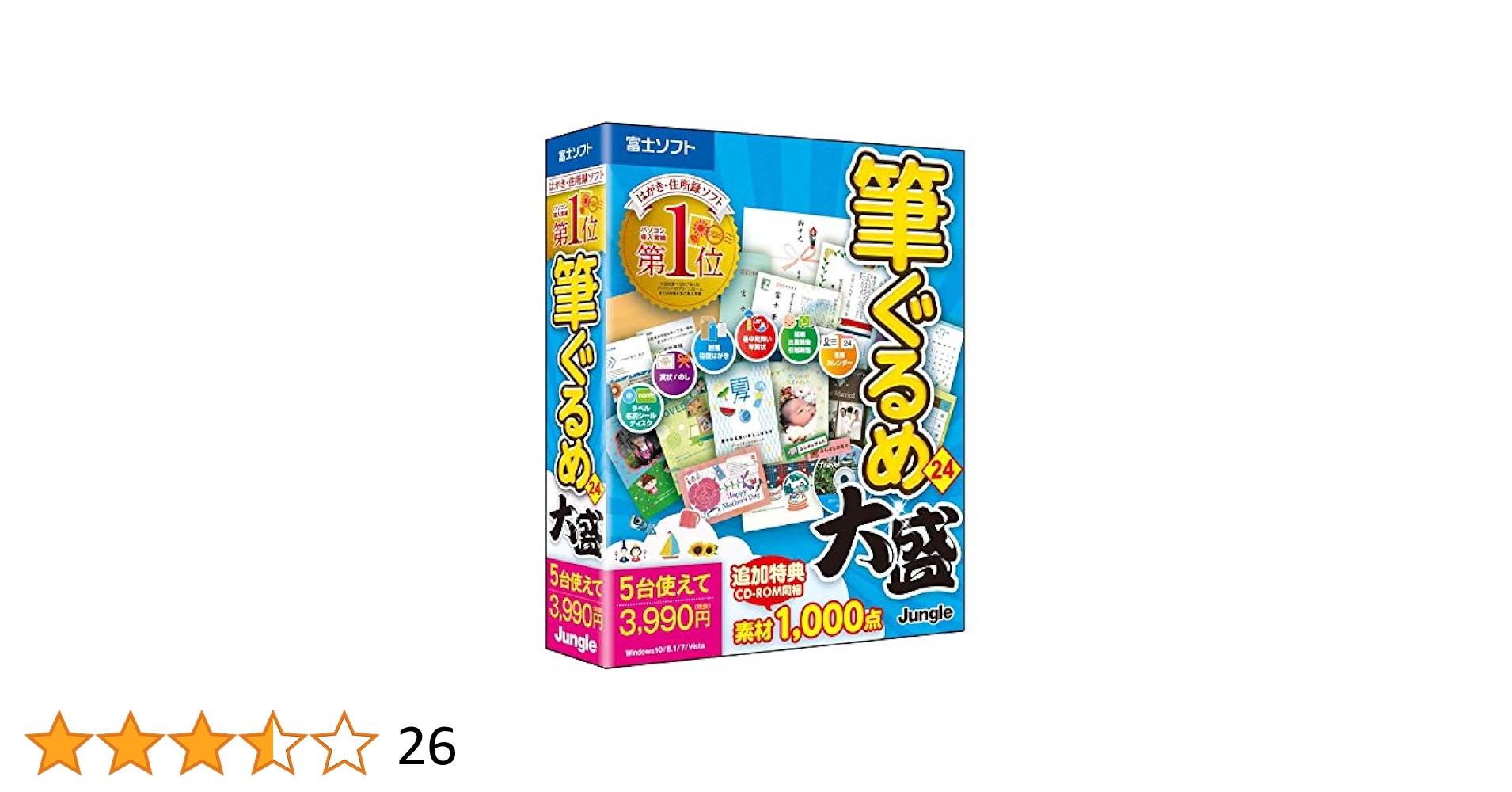 筆ぐるめ 24 大盛 dwos6rj Amazon.co.jp: 筆ぐるめ 24 大盛 : PCソフト