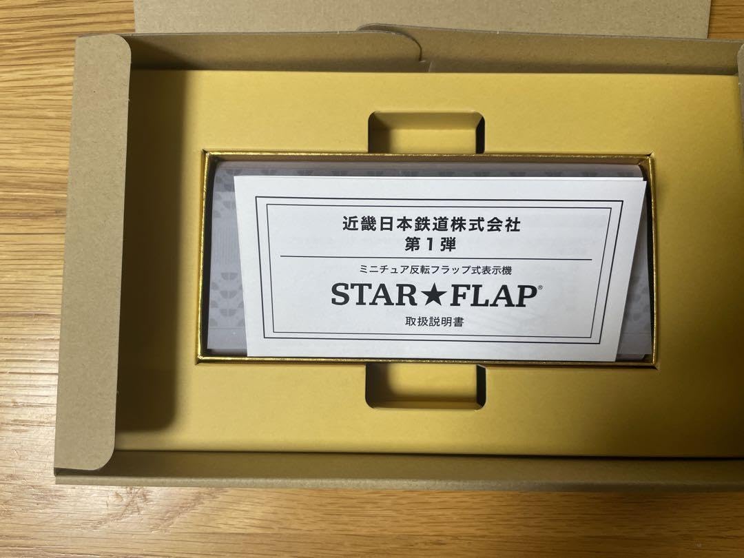 Amazon.co.jp: 近鉄電車 鉄道模型 ミニチュア パタパタ STAR FLAP 