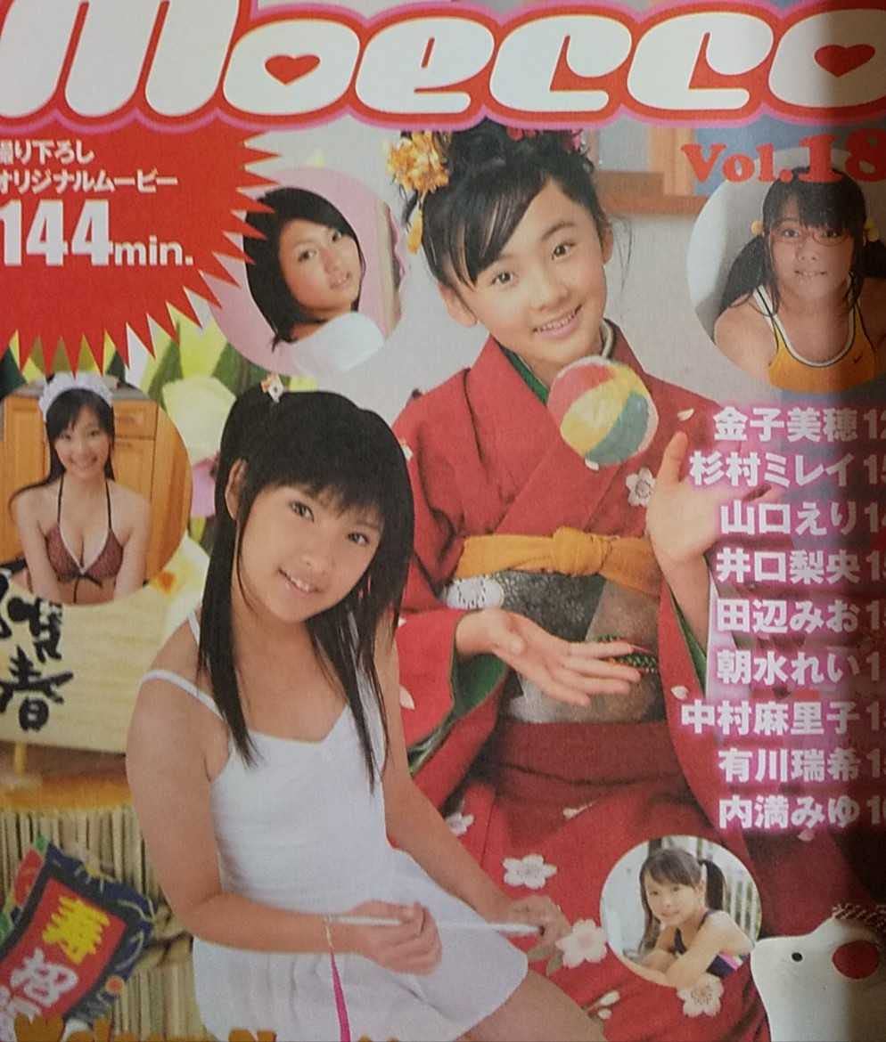 Album Mihokanekoandkakoaoi Miho Kaneko And Kako Aoi 兼子あやか