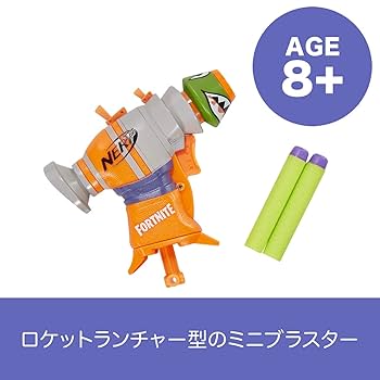 ナーフ フォートナイト おまけ付き 電動ブラスター ロケットランチャー ハズブロ Amazon.co.jp: ハズブロ(HASBRO) ナーフ フォートナイト RL