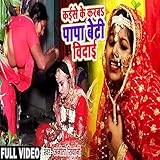 kabar  Kaisea K Karba Baba