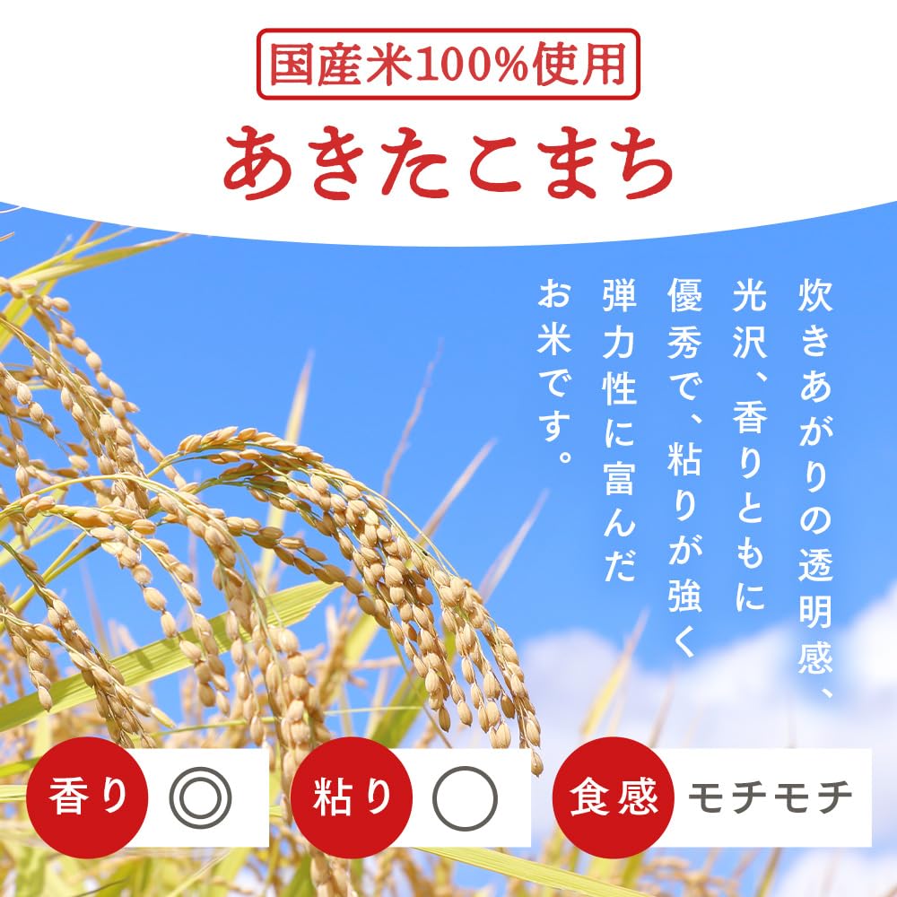 Amazon.co.jp: アイリスオーヤマ 米 あきたこまち 【15㎏】 令和7年産