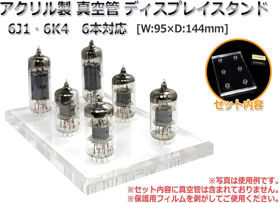 真空管 まとめ売り 62 セット Amazon | アクリル製 6J1/6K4 真空管ディスプレイ スタンド 6本対応[W