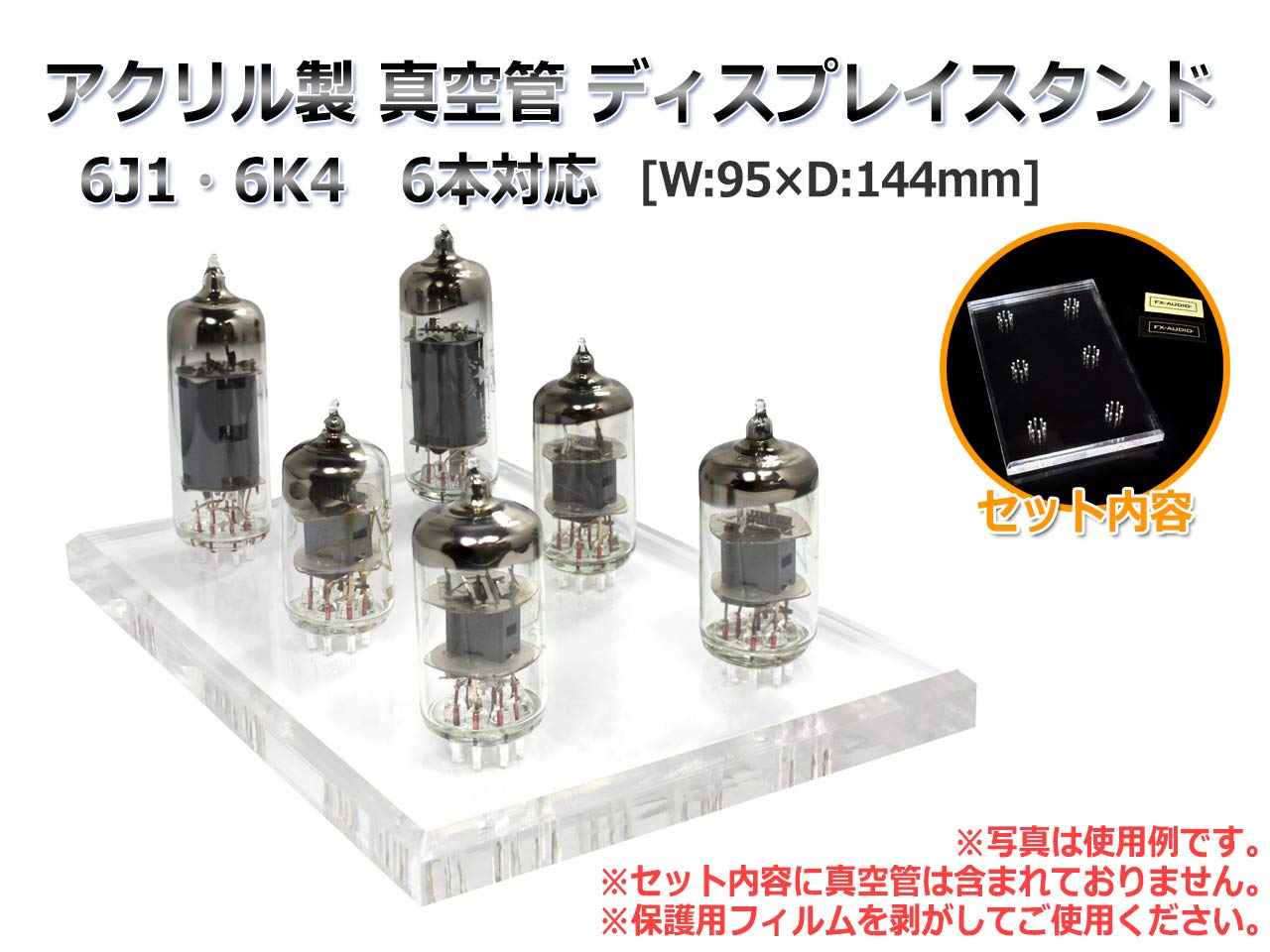 真空管用ディスプレイスタンド！！　ハンドメイド品 真空管用ディスプレイスタンド！！ ハンドメイド品