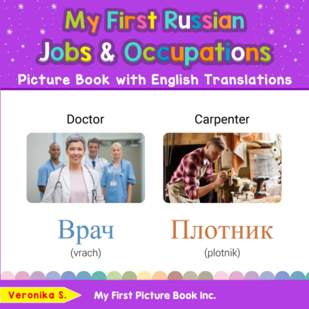 My First Russian Jobs and Occupations Picture Book with English Translations Bilingual Early