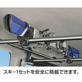 Amazon | カーメイト 車内収納 クロスライドシリーズ スキー