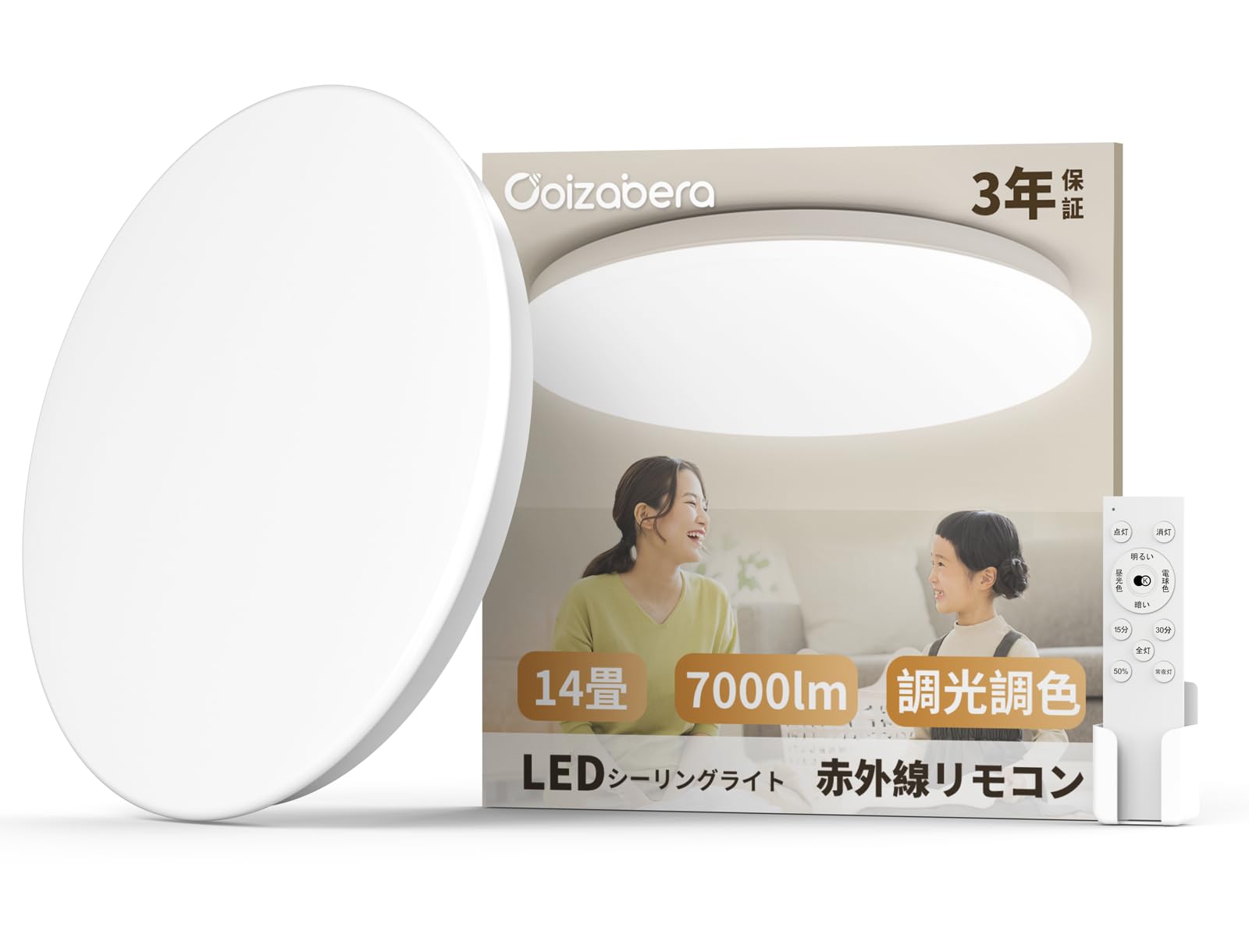 Amazon.co.jp : 「Coizabera」LEDシーリングライト 14畳 60W 7000lm 高