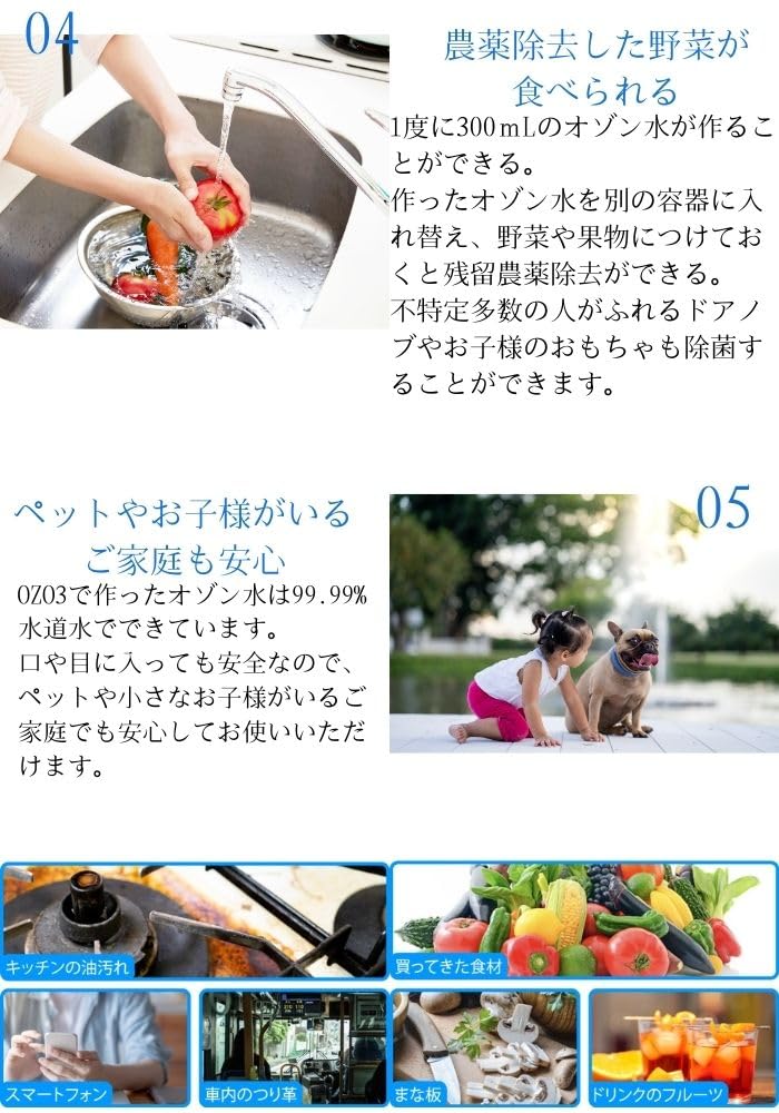 Amazon.co.jp: Acid オゾン水生成器 ozo3 除菌 消臭 農薬除去 初回購入