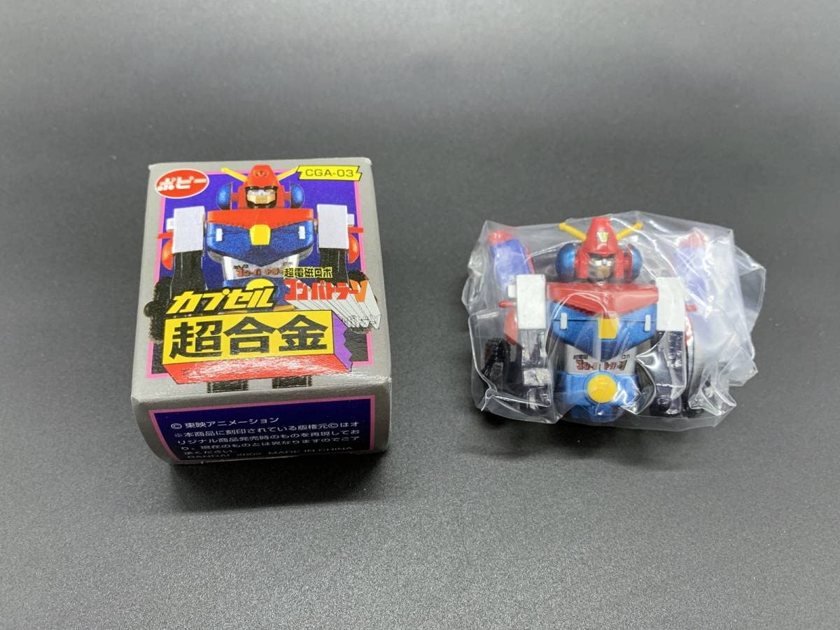 Amazon | 〓ポピー HGカプセル超合金 CGA-03 超電磁ロボ コンバトラーV