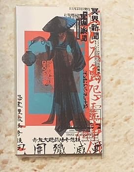 ドスベロ インドの大運動会 包囲殲滅戦 上下合本 Amazon.co.jp: 包囲殲滅戦 ドスベロ インドの大運動会 合本 : スポーツ