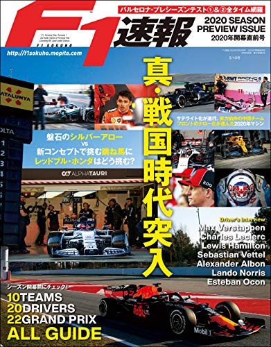 今年のf1を予想してみる F1jp Tnracing Takaのつぶやき