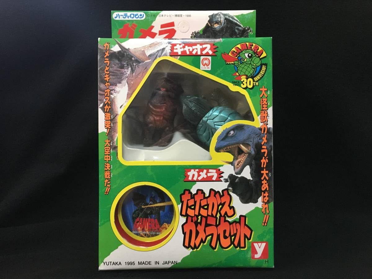Amazon.co.jp: ユタカ ハーティロビン たたかえガメラセット ガメラ 