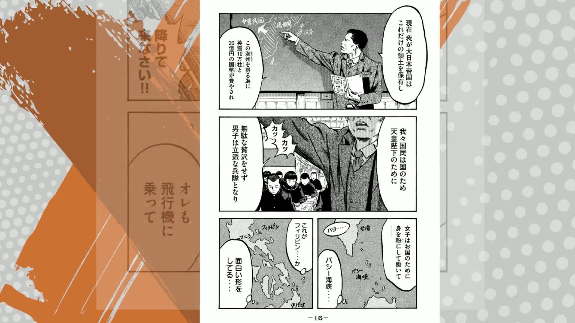 不死身の特攻兵（1） (ヤングマガジンコミックス) | 鴻上尚史, 東直輝 