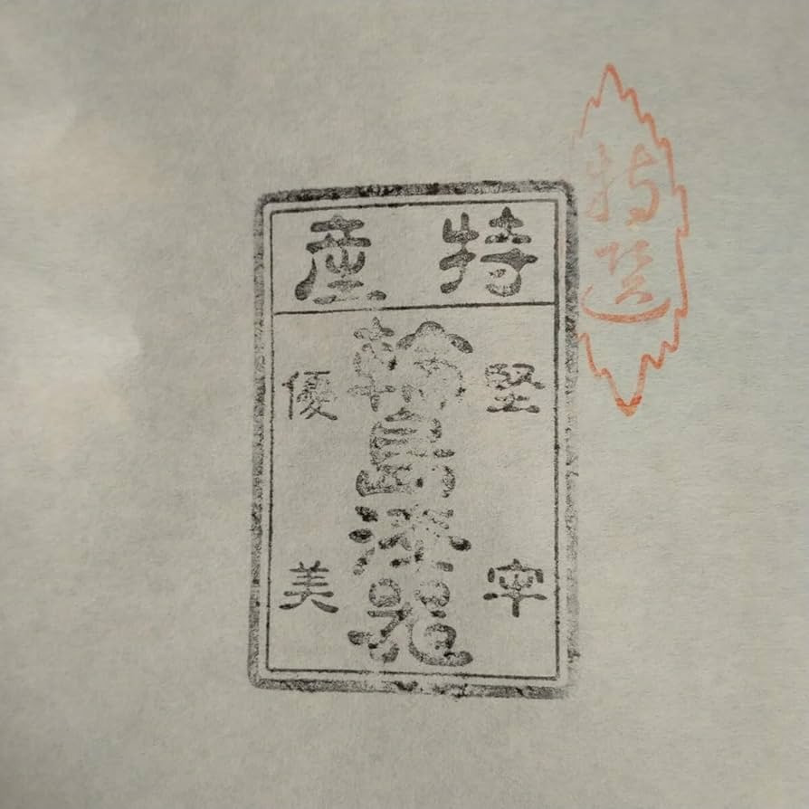 Amazon.co.jp: 輪島塗 丸盆 大端稔 漆芸師 金彩 伝統工芸品 美術