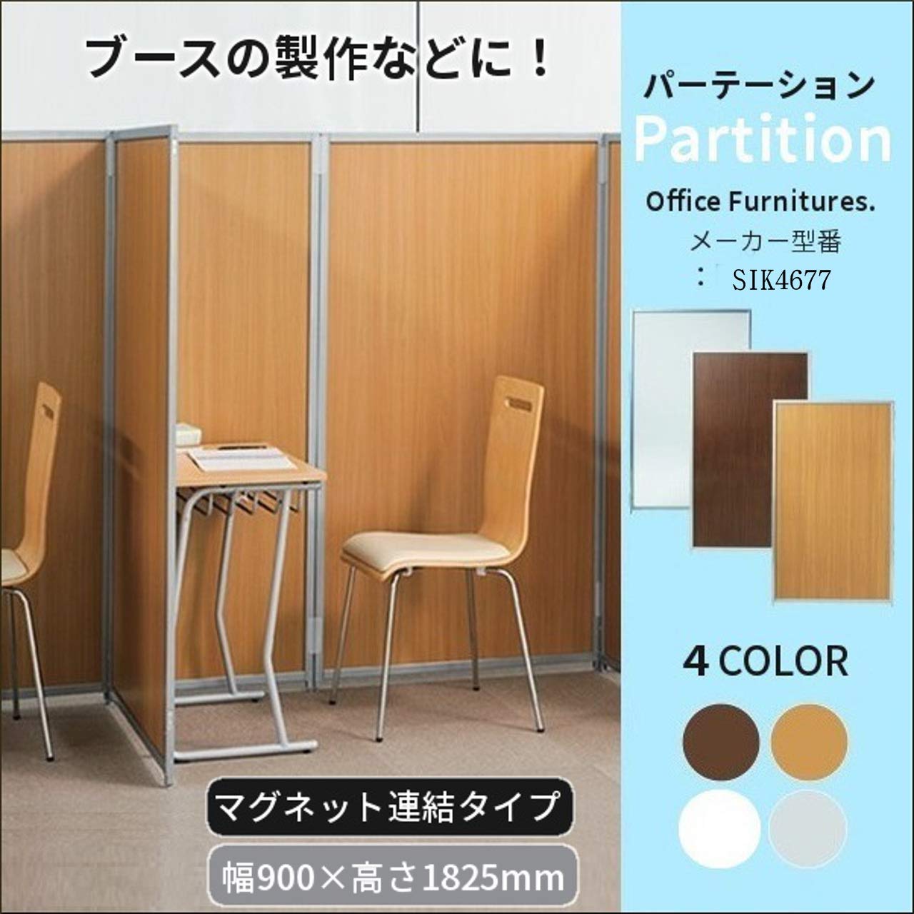 Amazon.co.jp: パーテーション オフィス 衝立 商談 ブース マグネット
