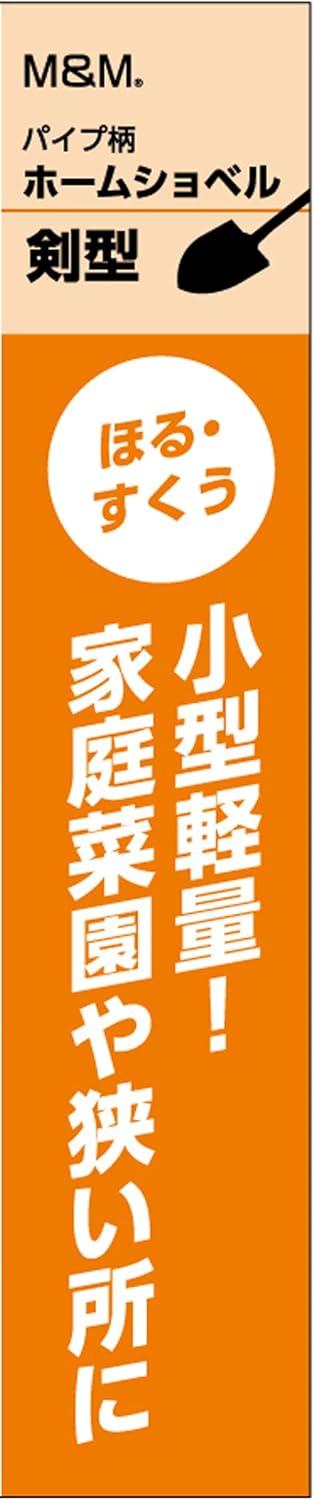 Takagi M&M Pipe Handle Home Shovel Sword Shaped