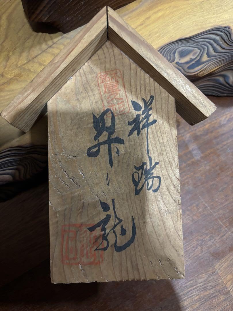 Amazon.co.jp: 屋久杉 祥端 昇龍 木製ドラゴン彫刻 波の台座付き Amazon.co.jp: 屋久杉 祥端 昇龍 木製ドラゴン彫刻 波の台座付き
