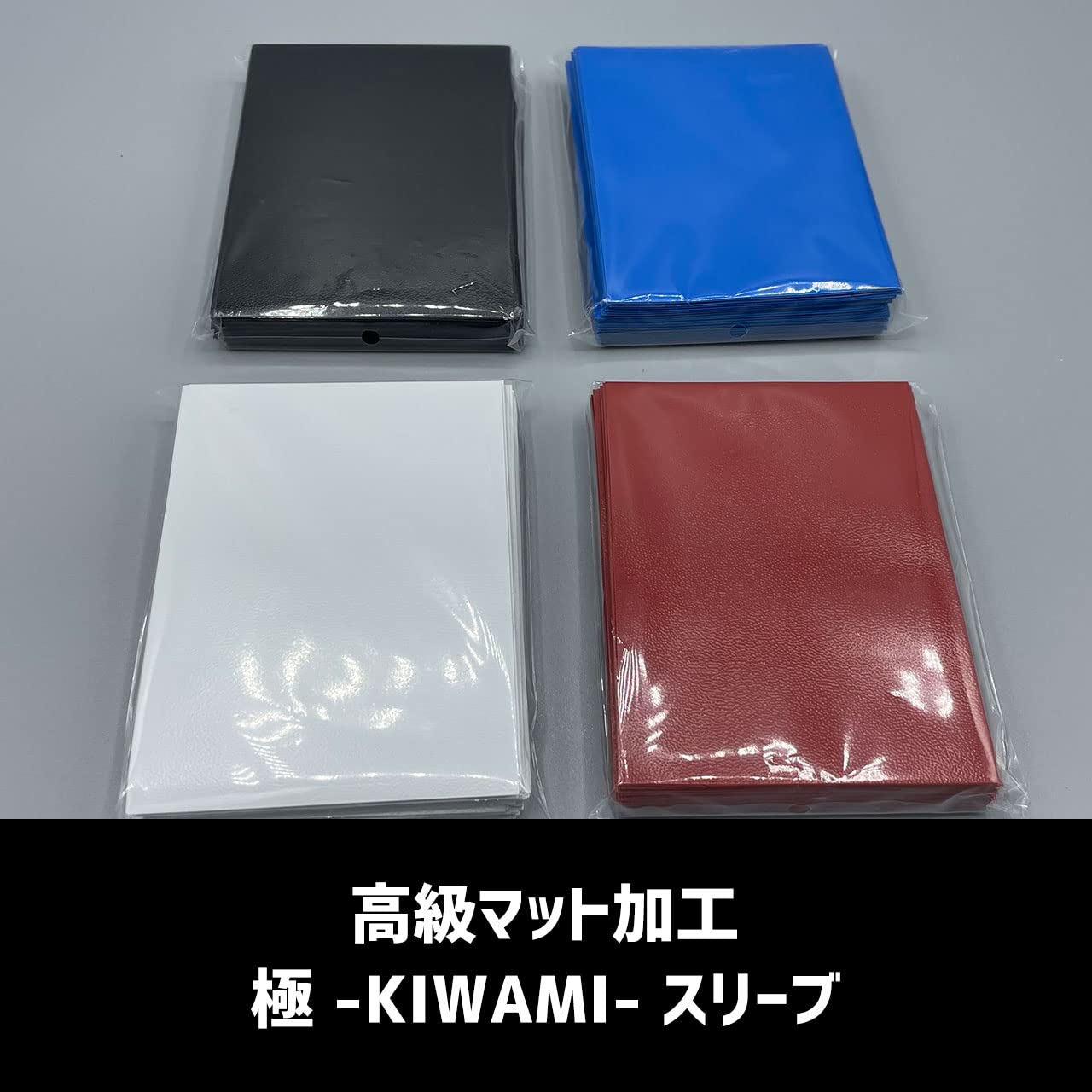 Amazon.co.jp: 極 - KIWAMI- PROスリーブ/CRAFT CROWN / 80枚(+