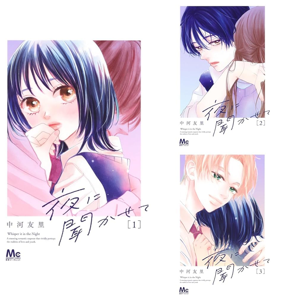 夜に聞かせて3巻セット Amazon.co.jp: 夜に聞かせて 1~3巻セット : 本