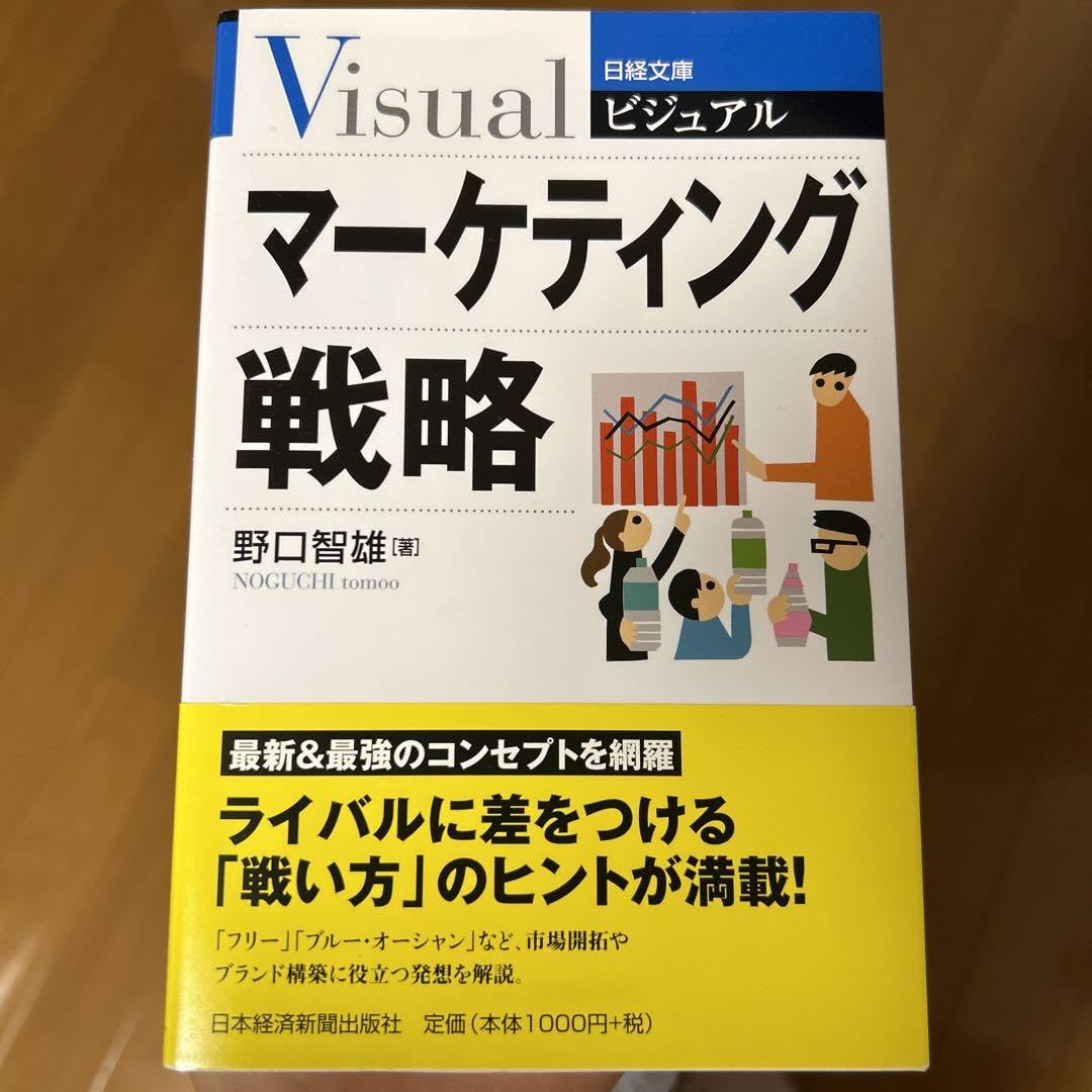 Amazon | ビジュアルマーケティング戦略 | ボードゲーム | おもちゃ 