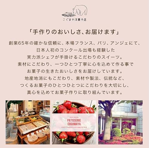 こぐまや洋菓子店 国産 苺 の フルーツ プリン 4本入り の商品画像 8