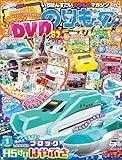最強のりものヒーローズ 2024年3月号[雑誌]