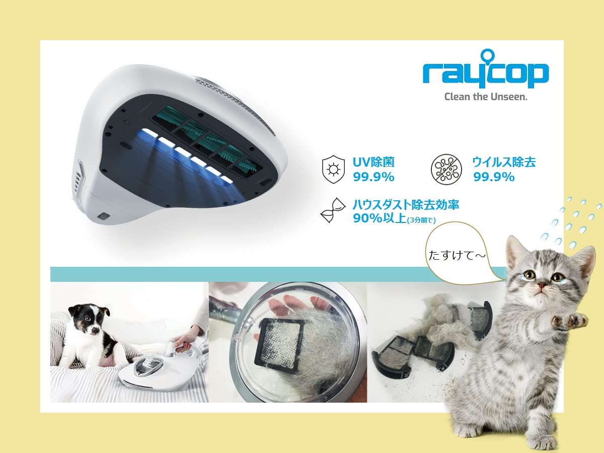 Amazon | レイコップ UV布団クリーナー VCEN-100 UVで99.9%除菌  