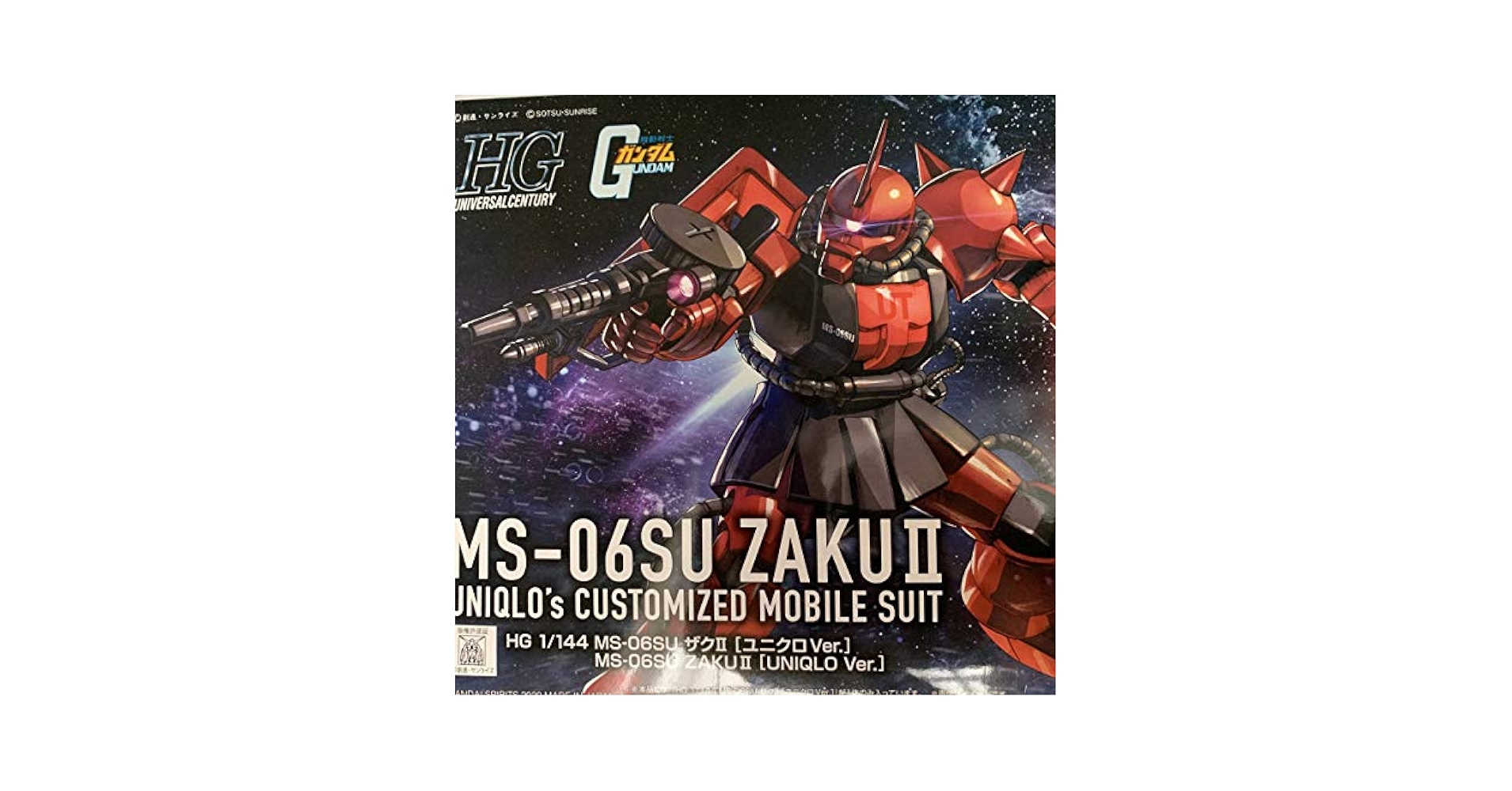 Amazon.co.jp: 機動戦士ガンダム ザクⅡ MS－06SU ZAKUⅡ