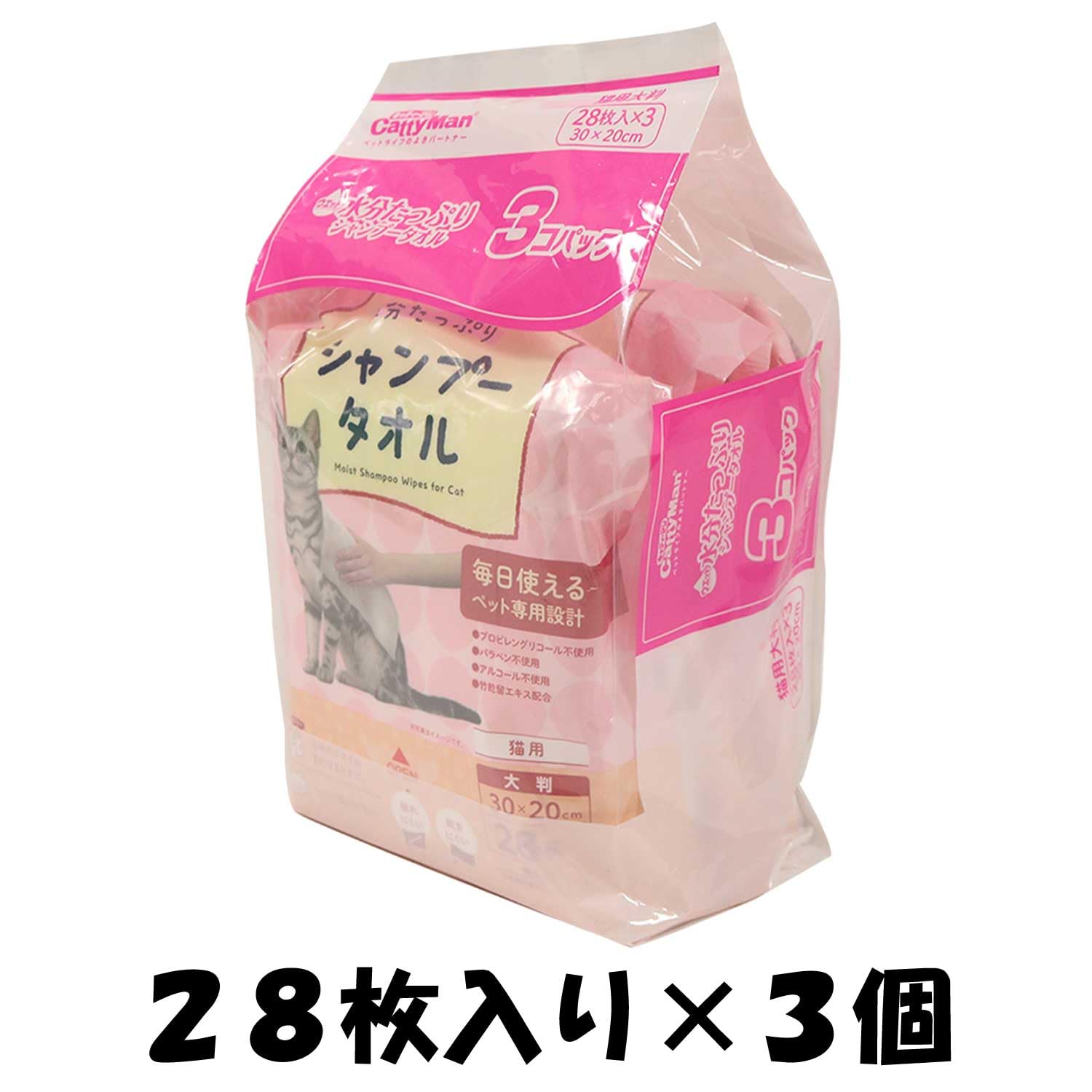 Amazon | キャティーマン ウエットシャンプータオル 猫用 大判
