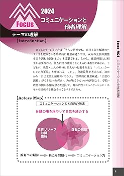 Amazon.co.jp: 教員採用試験 教育問題の核心に迫る！ 勝てる