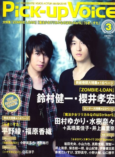 Pick Up Voice ピックアップヴォイス 07年 10月号 雑誌 本 通販 Amazon Pick Up Voice ピックアップヴォイス 07年 10月号 雑誌 本 通販 Amazon