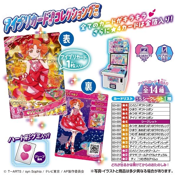 Amazon | 【未開封BOX】ひみつの アイプリ アイプリカード 