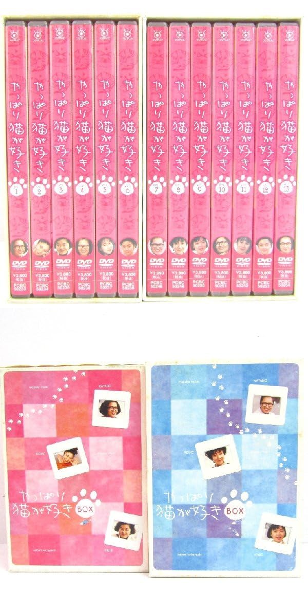 Amazon.co.jp: DVD-BOX やっぱり猫が好き 13巻セット ∩V4659