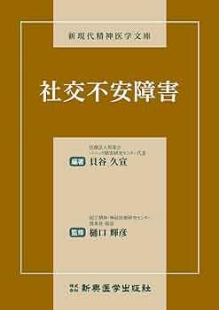 ほんとうに困った症例集 精神科編 [単行本] 樋口輝彦 Amazon.co.jp: ほんとうに困った症例集 (精神科編) : 樋口輝彦: 本