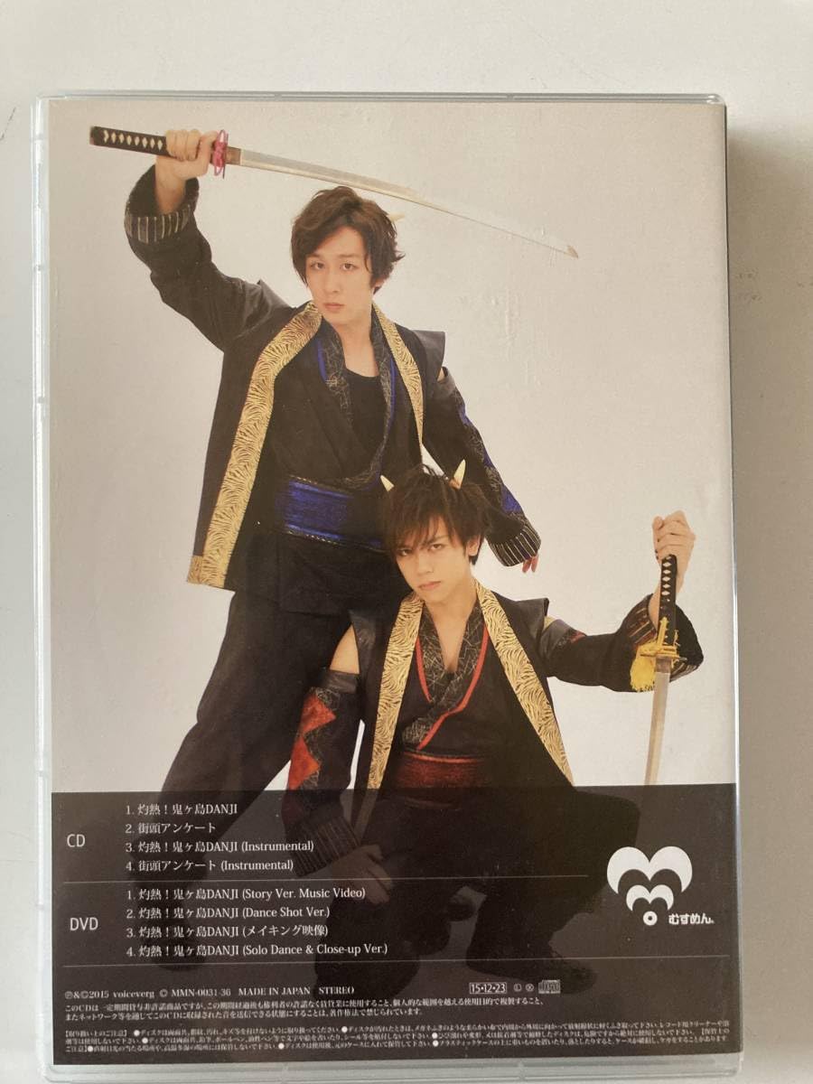 灼熱！鬼ヶ島DANJI