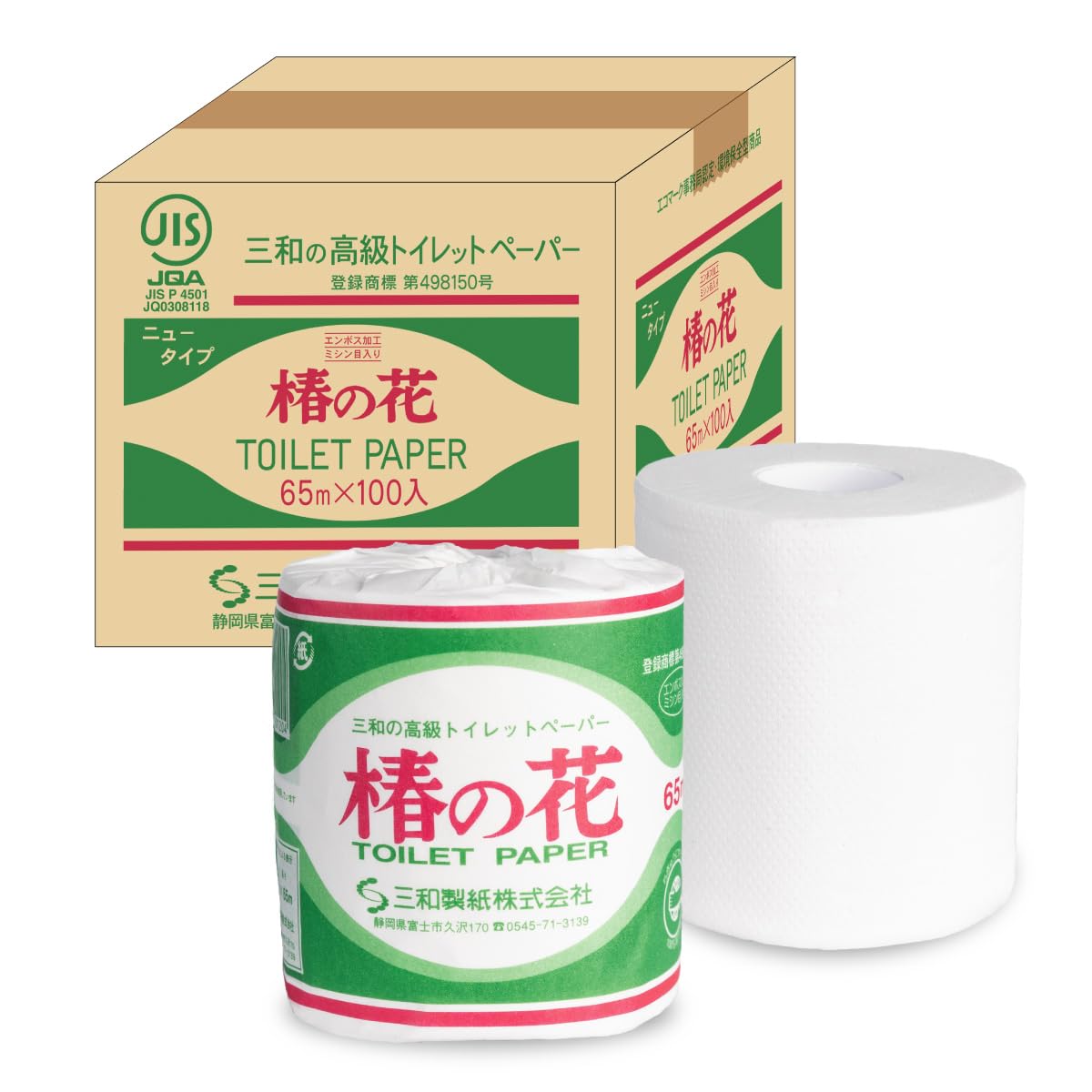 かずっぴ様 トイレットペーパー入れ完成品 Amazon.co.jp: 三和のトイレットペーパー 椿の花 65m シングル 個包装