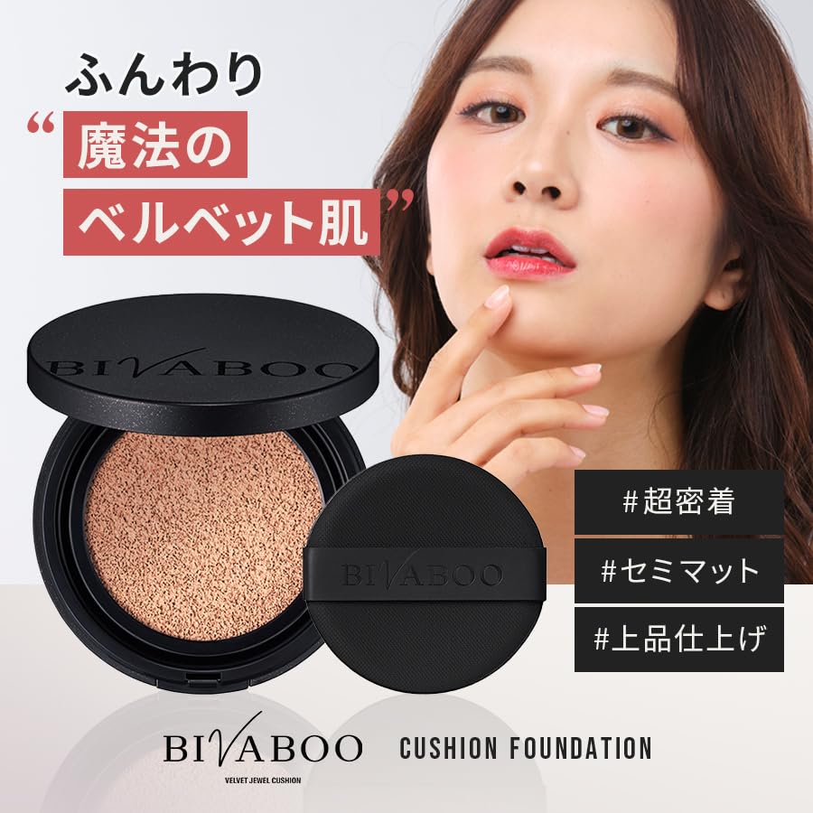Amazon | BIVABOO ビバブー ベルベットジュエル クッション ケース