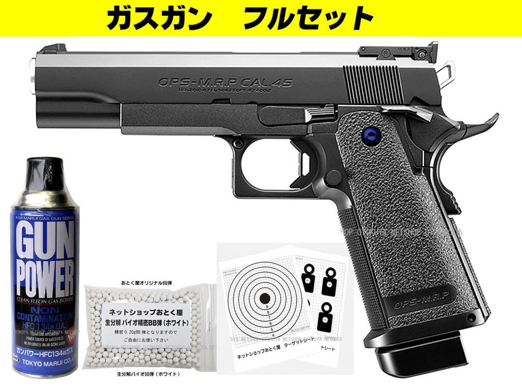 Amazon.co.jp: □フルセット□ ガスブローバック ハイキャパ 5.1R