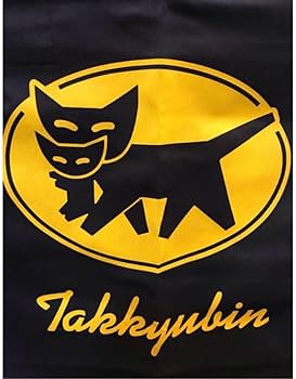 Amazon.co.jp: ヤマト運輸 前掛け : おもちゃ