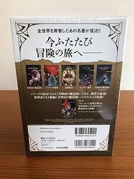 Amazon.co.jp: ファイティングファンタジーコレクション 火吹山
