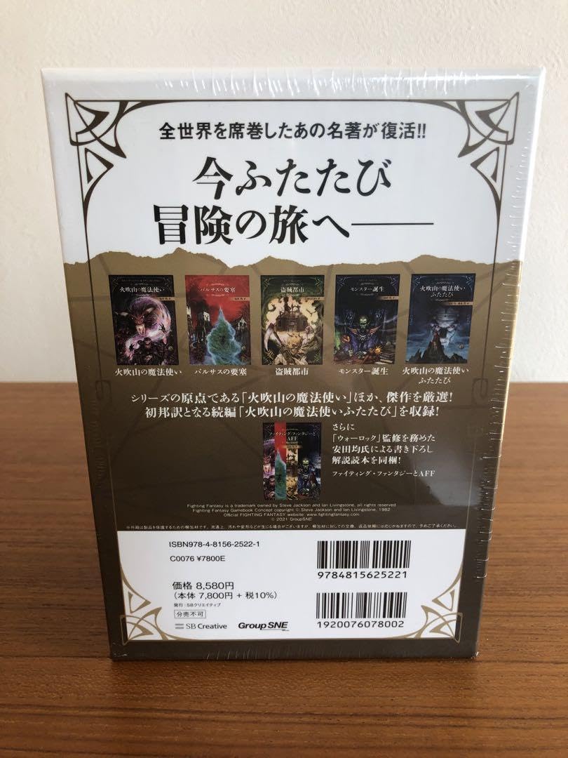 ファイティング・ファンタジー・コレクション ～火吹山の魔法使いふたたび～ 再生… Amazon.co.jp: ファイティングファンタジーコレクション 火吹山