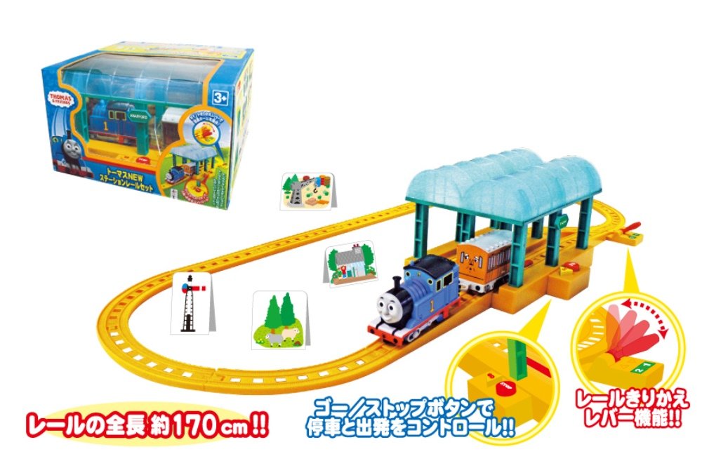 Amazon.co.jp: 尾上萬 きかんしゃトーマス ステーションレール