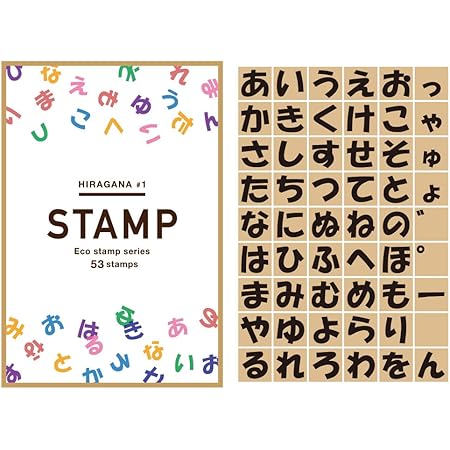 Amazon Co Jp スタンプ あいうえお ひらがなスタンプ かわいい 53個 セット 文字 一文字 エコ 名前 プレゼント 日本製 ひらがな 1 おもちゃ Amazon Co Jp スタンプ あいうえお ひらがなスタンプ かわいい 53個 セット 文字 一文字 エコ 名前 プレゼント 日本製 ひらがな 1 おもちゃ