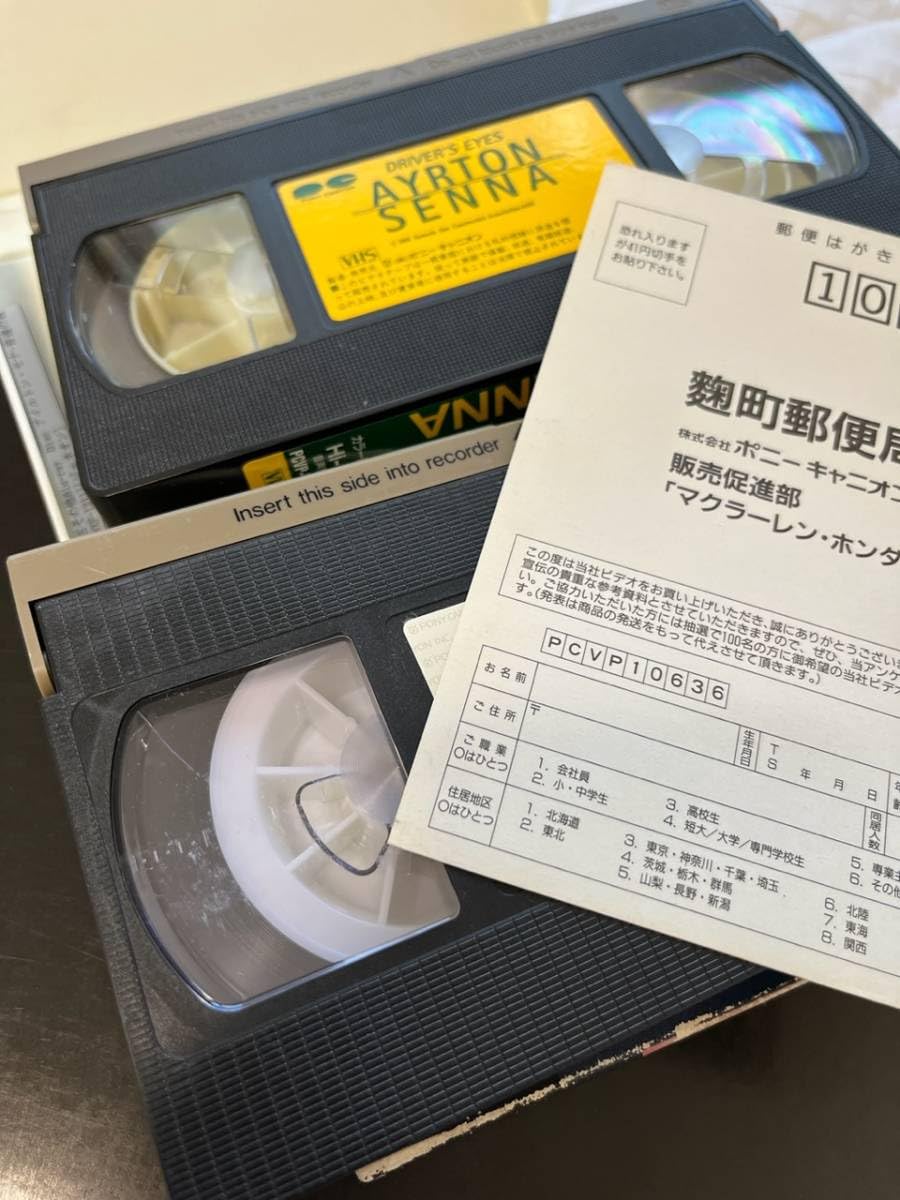 Amazon.co.jp: アイルトンセナ ビデオ VHS 2本セット ドライバーズアイ 