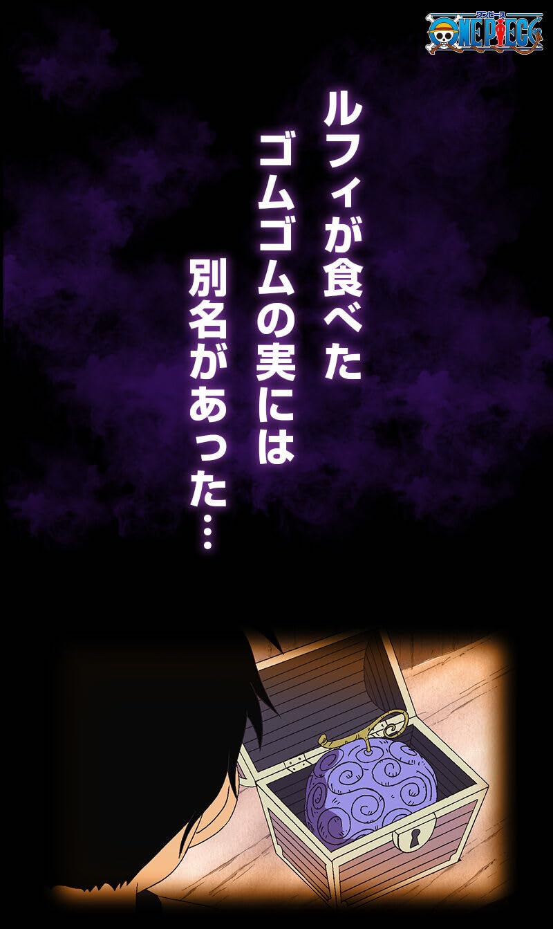 悪魔の実シリーズ Amazon.co.jp: 悪魔の実シリーズ 「ヒトヒトの実」幻獣種モデル