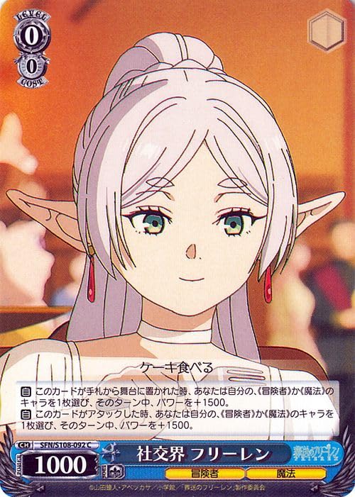 ヴァイスシュヴァルツ　葬送のフリーレンpr ヴァイスシュヴァルツよりトライアルデッキ「葬送のフリーレン