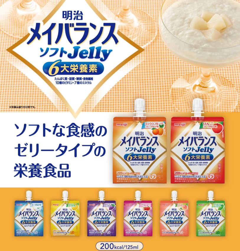 Amazon.co.jp: 【お試し8個セット】明治 メイバランス ソフトゼリー