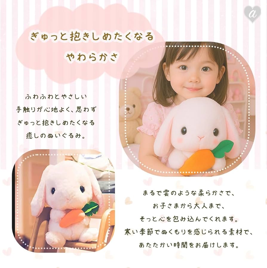 Amazon.co.jp: [AiO JAPAN] ぬいぐるみ ウサギ 特大 人参 にんじん