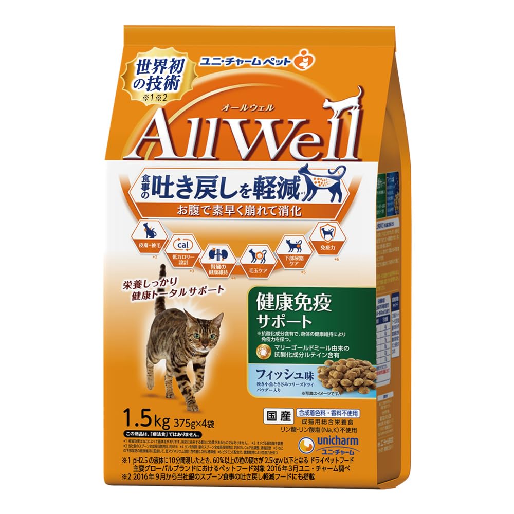 All Well (オールウェル) Dry Cat Food, Reduces Regurgitation, Supports Health and Immunity, Fish Flavor, Made in Japan, 3.3 lbs (1.5 kg) 2) Healthy Immune Fish 1.5 kg